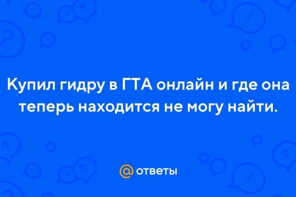 Мега площадка даркнет отзывы